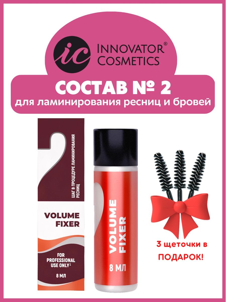 Составы для ламинирования innovator cosmetics