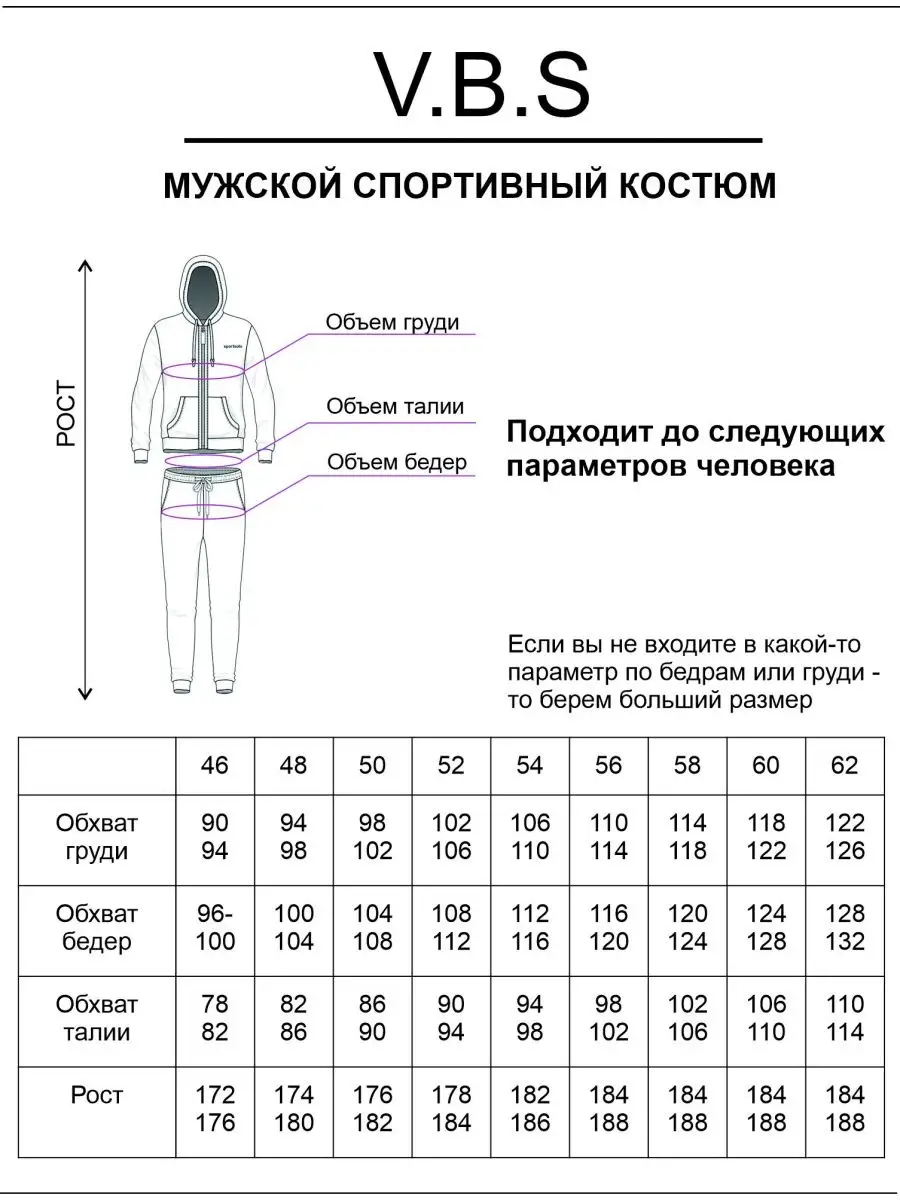 Костюм спортивный мужской с шортами и футболкой летний VBS 152548983 купить  в интернет-магазине Wildberries