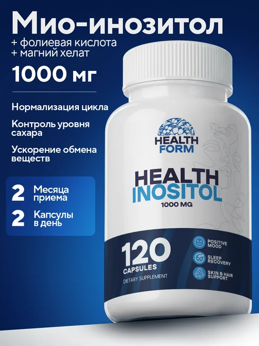 Инозитол 1000 мг с фолиевой кислотой