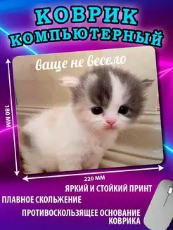 Кошка котик кот милый коврик для мыши Кружок 152552393 купить за 288 ₽ в интернет-магазине Wildberries