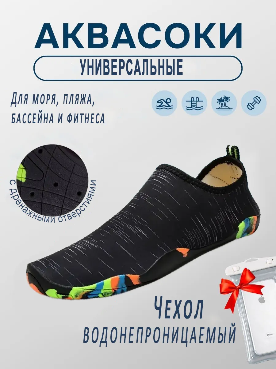 Аквасоки