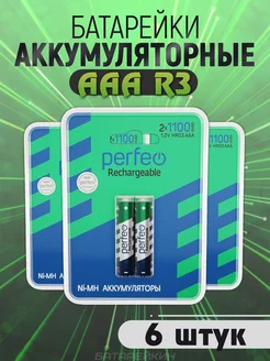 Аккумуляторные батарейки мизинчиковые AAA HR3 1.2v 1100mAh Perfeo 152552516 купить за 643 ₽ в интернет-магазине Wildberries