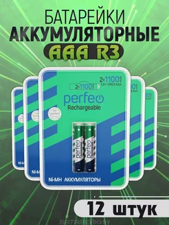 Аккумуляторные батарейки мизинчиковые AAA HR3 1.2v 1100mAh Perfeo 152552518 купить за 1 180 ₽ в интернет-магазине Wildberries