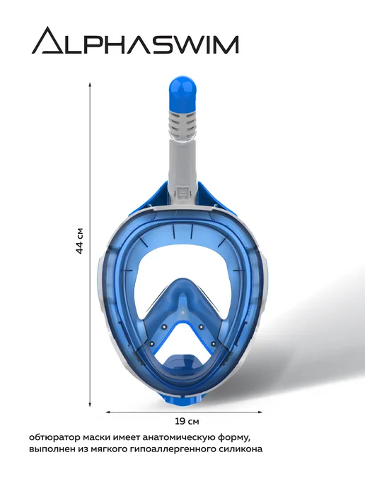 ALPHA SWIM маска для плавания снорклинга полнолицевая с трубкой, вариант, фото 5