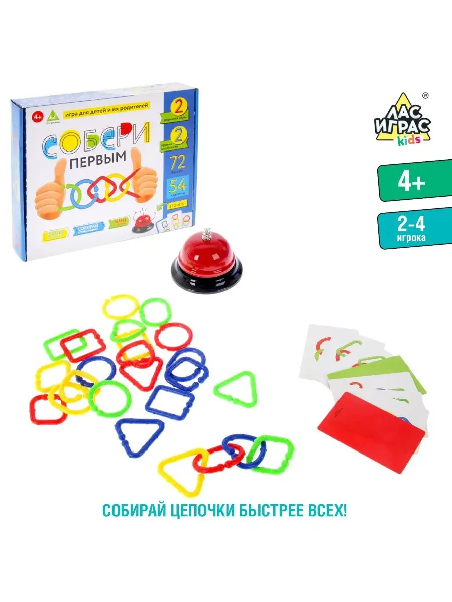 Настольная игра на скорость Собери первым: 72 фигуры 54 к Лас Играс KIDS  152556899 купить за 1 365 ₽ в интернет-магазине Wildberries