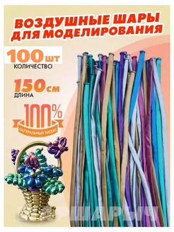 Шарики хром 100штук, ШДМ Шаршарыч 152558534 купить за 409 ₽ в интернет-магазине Wildberries