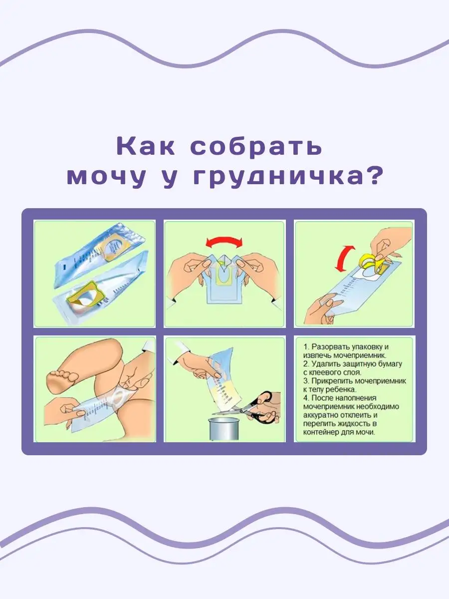 Мочеприемник детский с контейнером для мочи Vogt Medical 152558708 купить в  интернет-магазине Wildberries