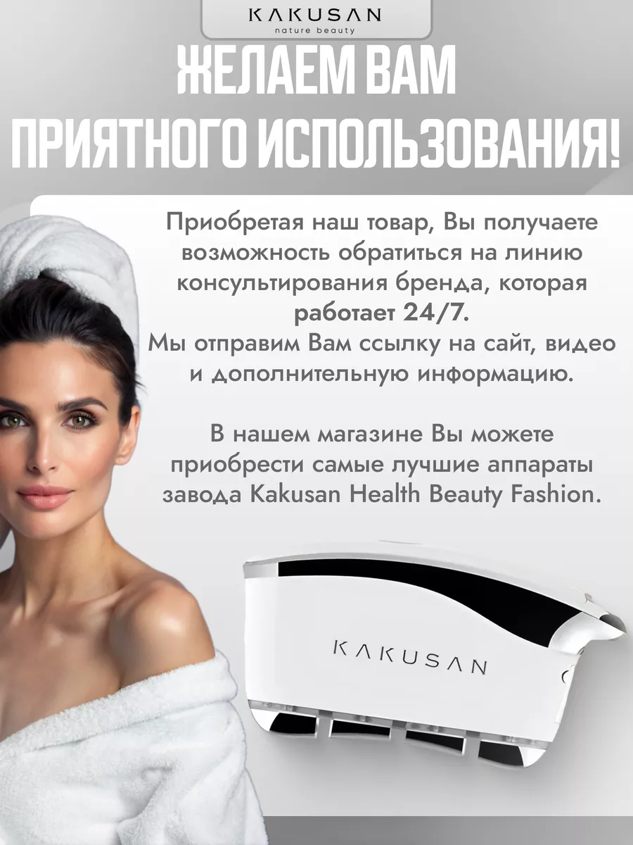 Микротоковый буккальный массажер для лица Kakusan Health Beauty Fashion  152559758 купить за 3 633 ₽ в интернет-магазине Wildberries