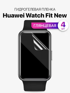 Гидрогелевая пленка для часов Huawei Watch Fit New MIXSTORE 152560909 купить за 175 ₽ в интернет-магазине Wildberries