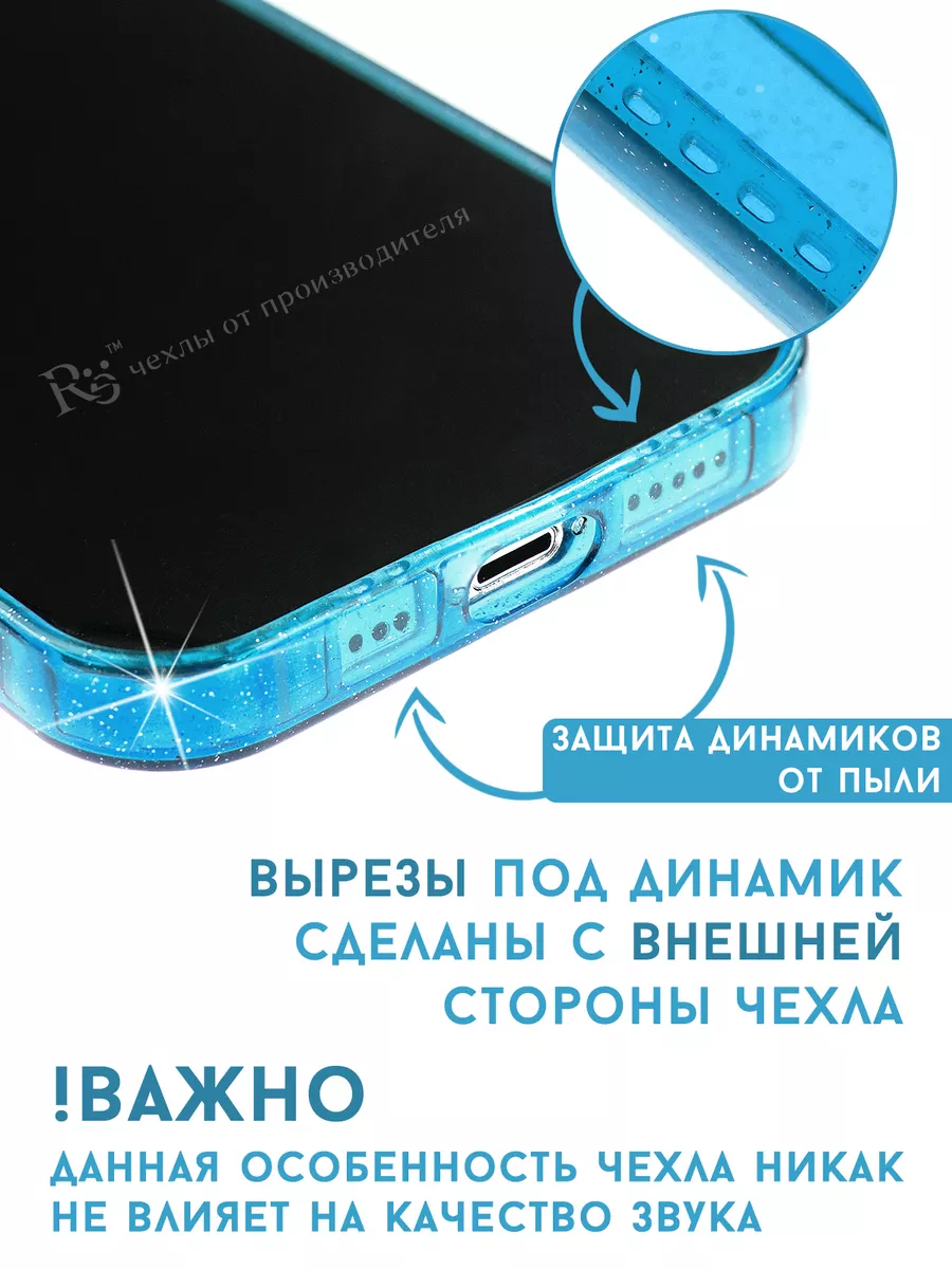 чехол на iPhone 14 с картой прозрачный блестящий Re:Case 152572196 купить  за 179 ₽ в интернет-магазине Wildberries