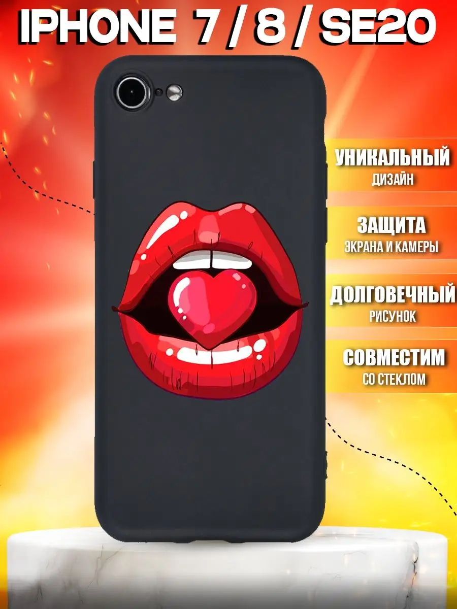 Чехол c рисунком надписью на Айфон 7, 8, SE, для iphone CARE SHOP 152575171  купить в интернет-магазине Wildberries