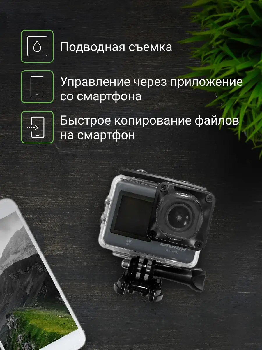 Экшн камера DiCam 880 4K, WiFi DIGMA 152575902 купить за 8 632 ₽ в  интернет-магазине Wildberries