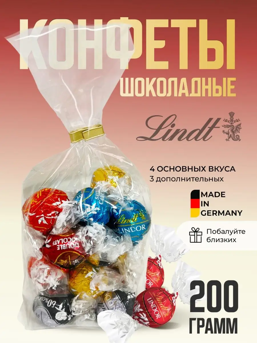 Lindor Конфеты Линдор шоколадные Lindt шоколад ассорти 200г Lindt 152577134  купить в интернет-магазине Wildberries