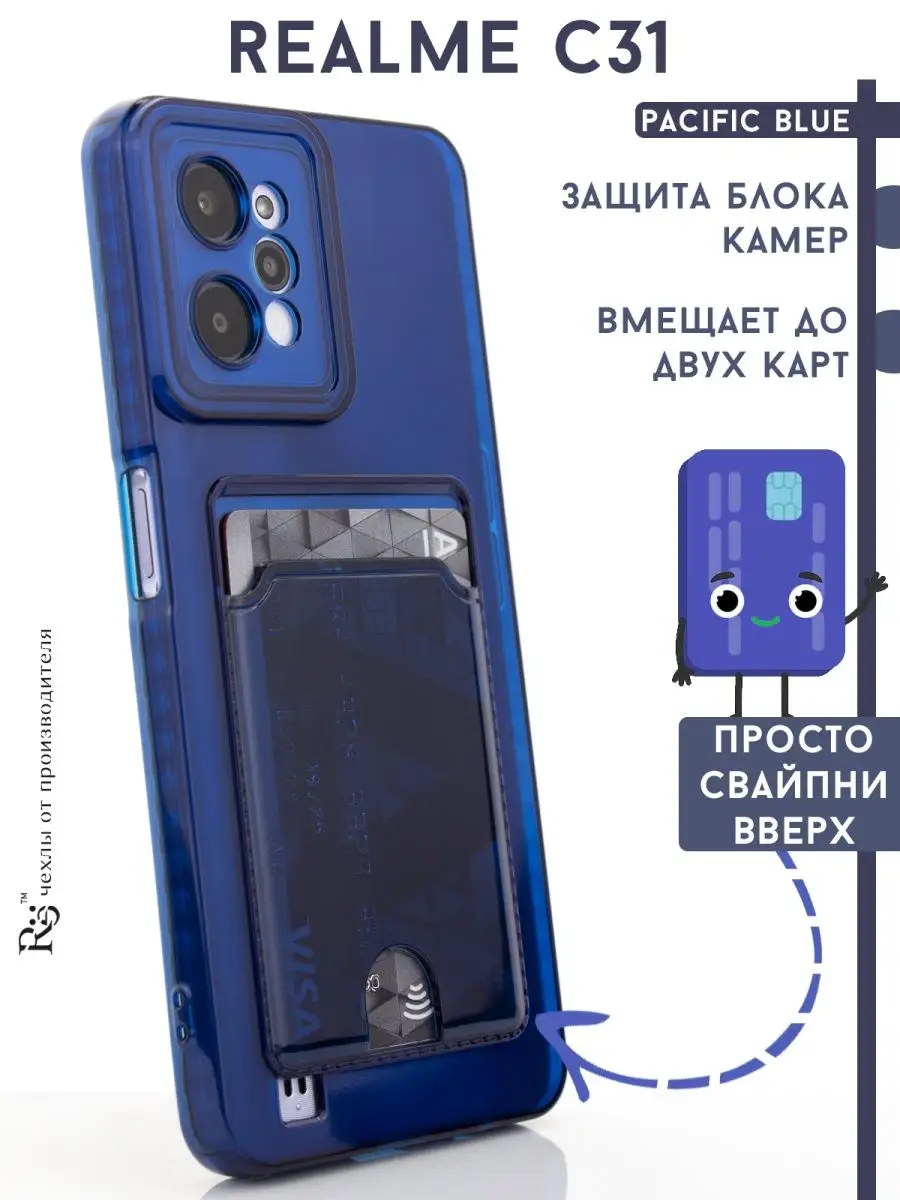 чехол на Realme C31 с картой прозрачный противоударный Re:Case 152581645  купить за 139 ₽ в интернет-магазине Wildberries