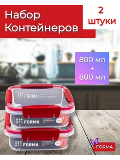 Набор контейнеров Forma Butterfly 800мл 2шт Полимербыт 152584773 купить за 489 ₽ в интернет-магазине Wildberries