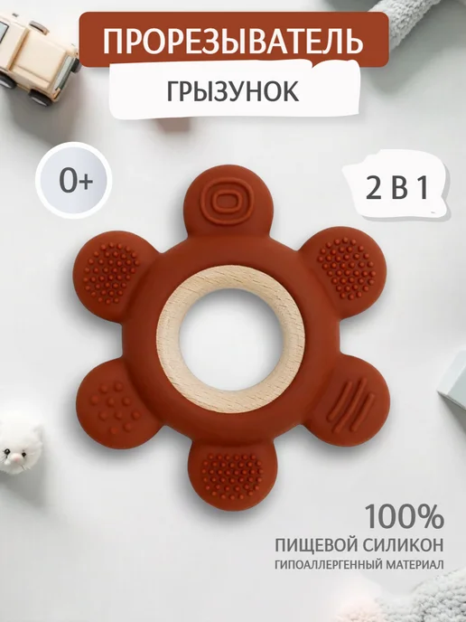 Грызунок для зубов силиконовый image