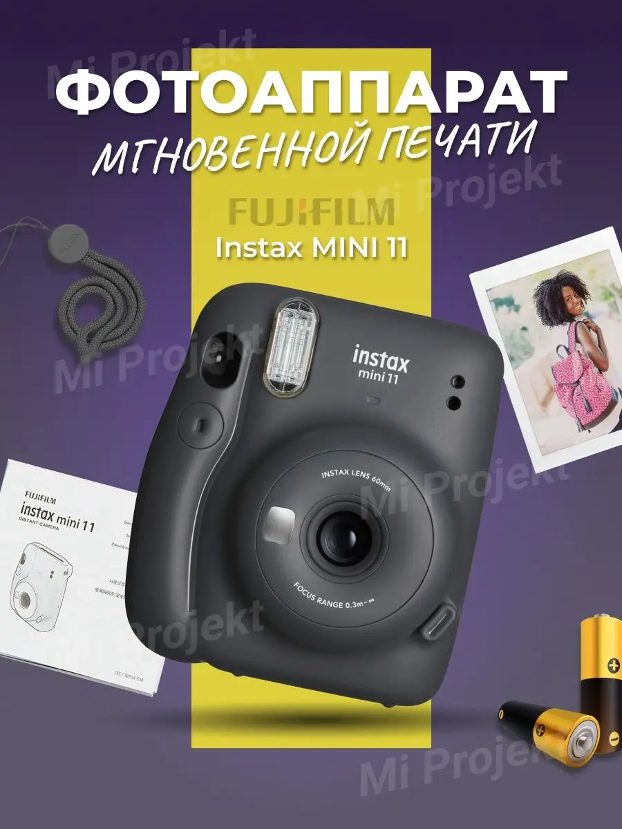 Фотоаппарат моментальной печати Fujifilm Instax MINI 11 Fujifilm 152589409  купить в интернет-магазине Wildberries