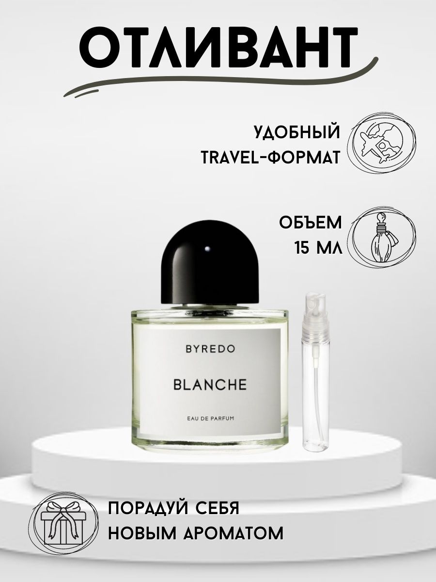 Byredo blanche описание