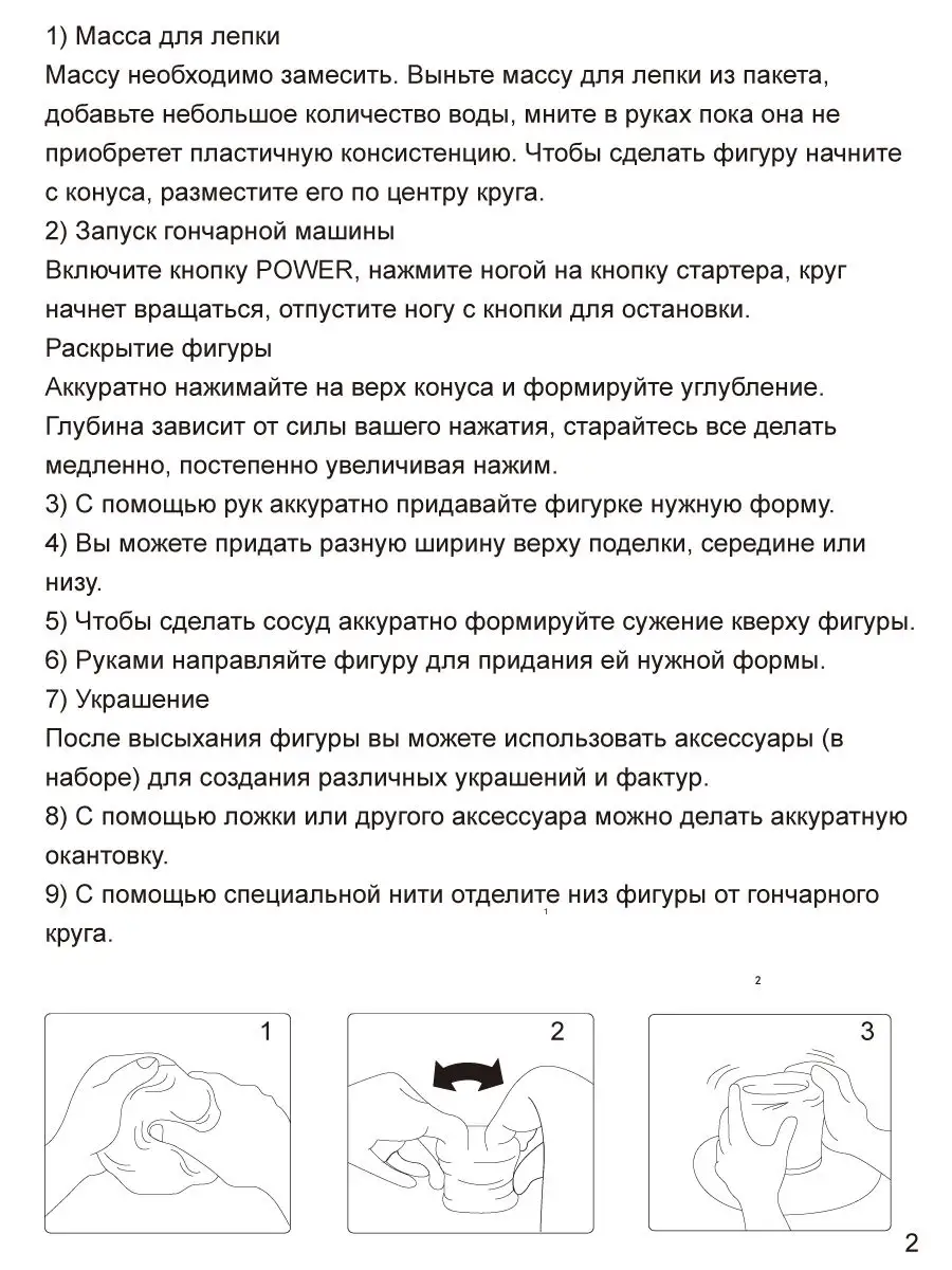 Набор Рукоделие Гончар Джик-Турбо 152601536 купить за 1 373 ₽ в  интернет-магазине Wildberries