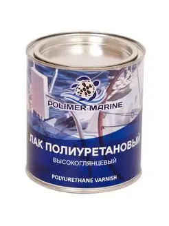 Лак Полиуретановый Двухкомпонентный 2К Высокоглянцевый POLIMER MARINE 152602789 купить за 2 683 ₽ в интернет-магазине Wildberries