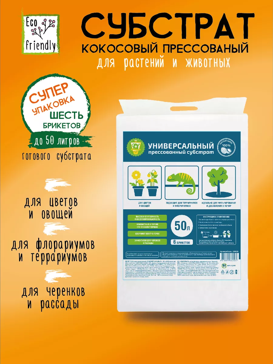 Субстрат...