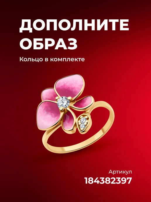 Diamant Брошь серебро 925 пробы с фианитами и эмалью, серебристый, фото 2