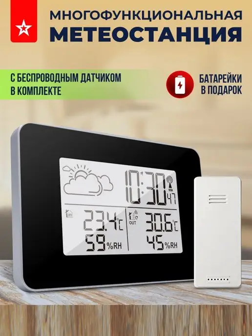 FanJu Домашняя метеостанция с беспроводным датчиком, черный