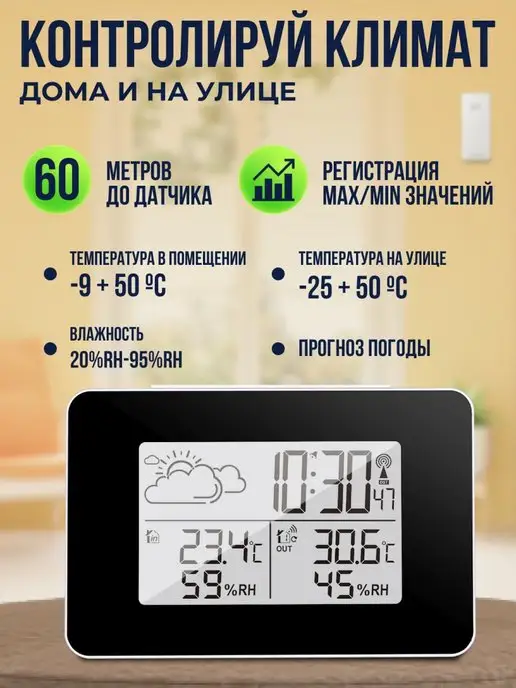 FanJu Домашняя метеостанция с беспроводным датчиком, черный, фото 2