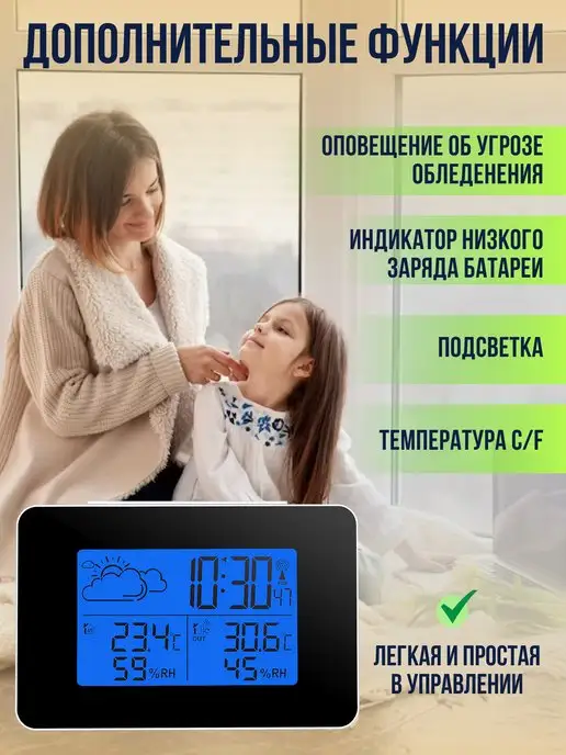 FanJu Домашняя метеостанция с беспроводным датчиком, черный, фото 3