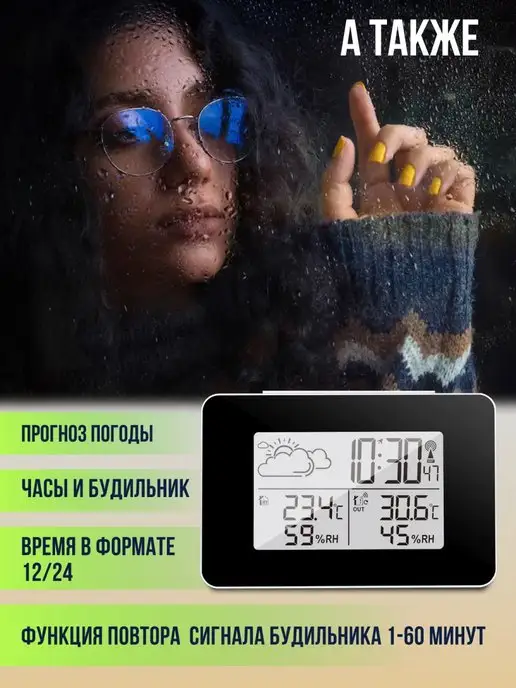 FanJu Домашняя метеостанция с беспроводным датчиком, черный, фото 4