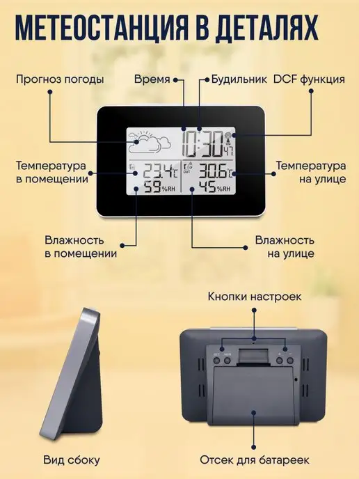 FanJu Домашняя метеостанция с беспроводным датчиком, черный, фото 5