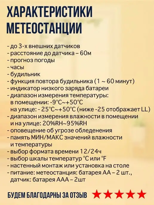 FanJu Домашняя метеостанция с беспроводным датчиком, черный, фото 7
