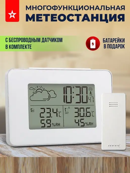 FanJu Домашняя метеостанция с беспроводным датчиком, белый
