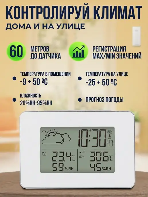 FanJu Домашняя метеостанция с беспроводным датчиком, белый, фото 2