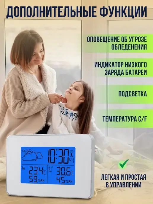 FanJu Домашняя метеостанция с беспроводным датчиком, белый, фото 3