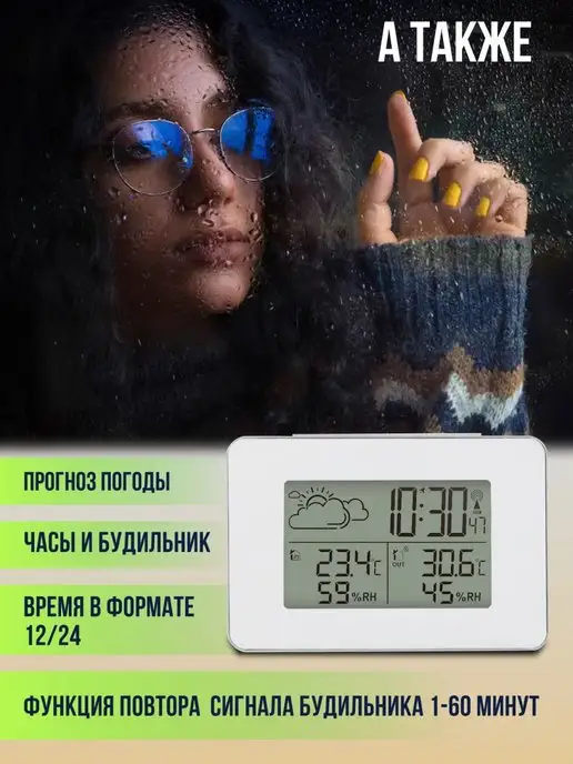 FanJu Домашняя метеостанция с беспроводным датчиком, белый, фото 4