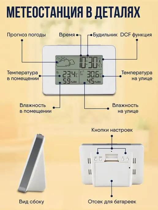 FanJu Домашняя метеостанция с беспроводным датчиком, белый, фото 5
