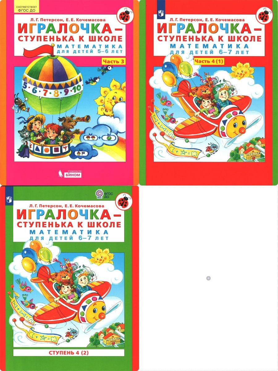 Игралочка занятие 3