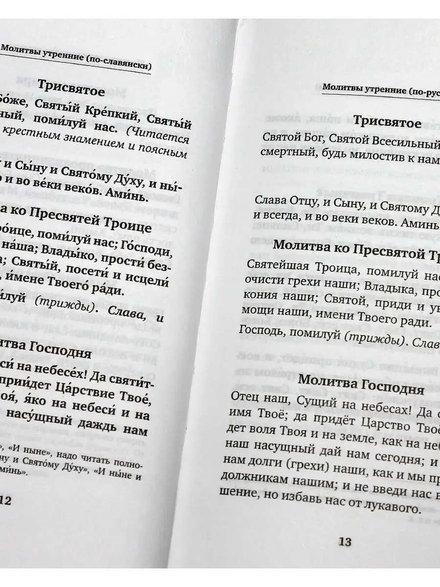 Молитва об обретении утраченного | Базилика св. Антония Падуанского