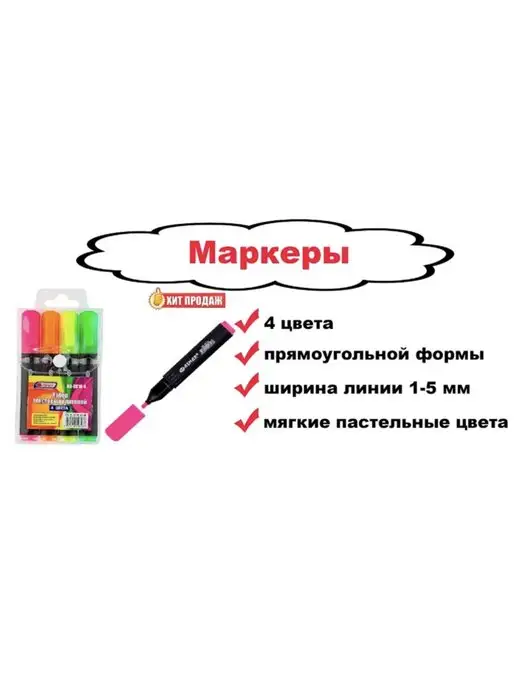Маркеры-текстовыделители, зеленый
