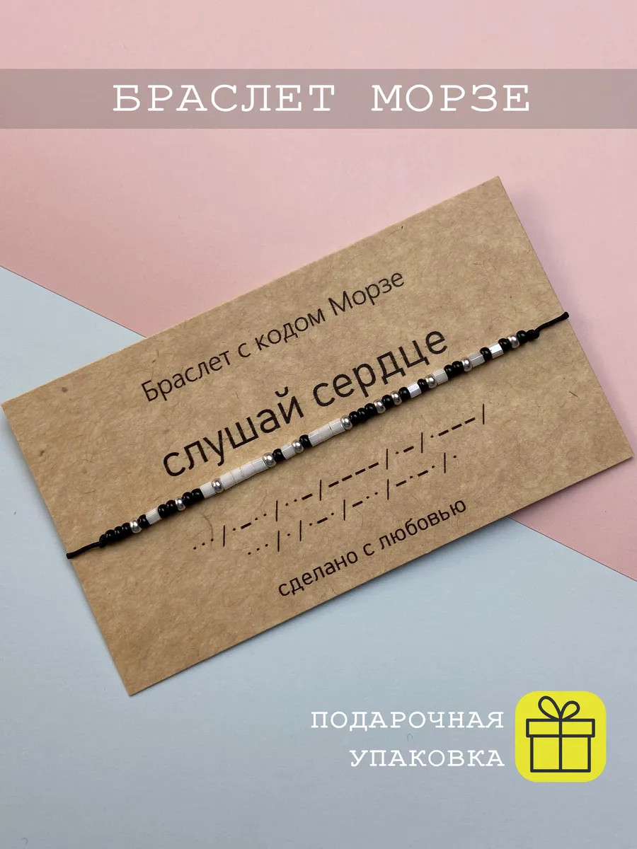 Браслет из бисера