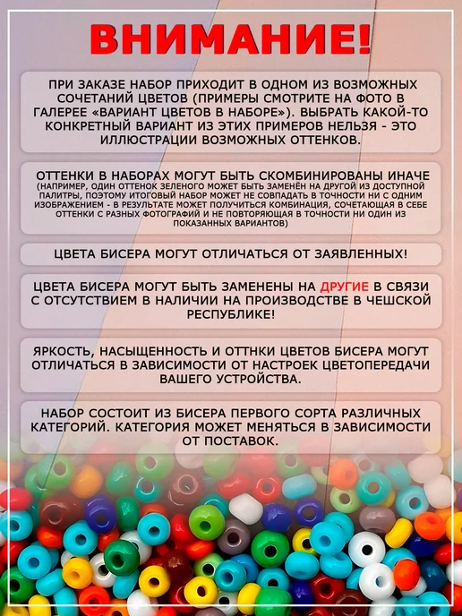 Preciosa Чешский бисер набор, черный, фото 2