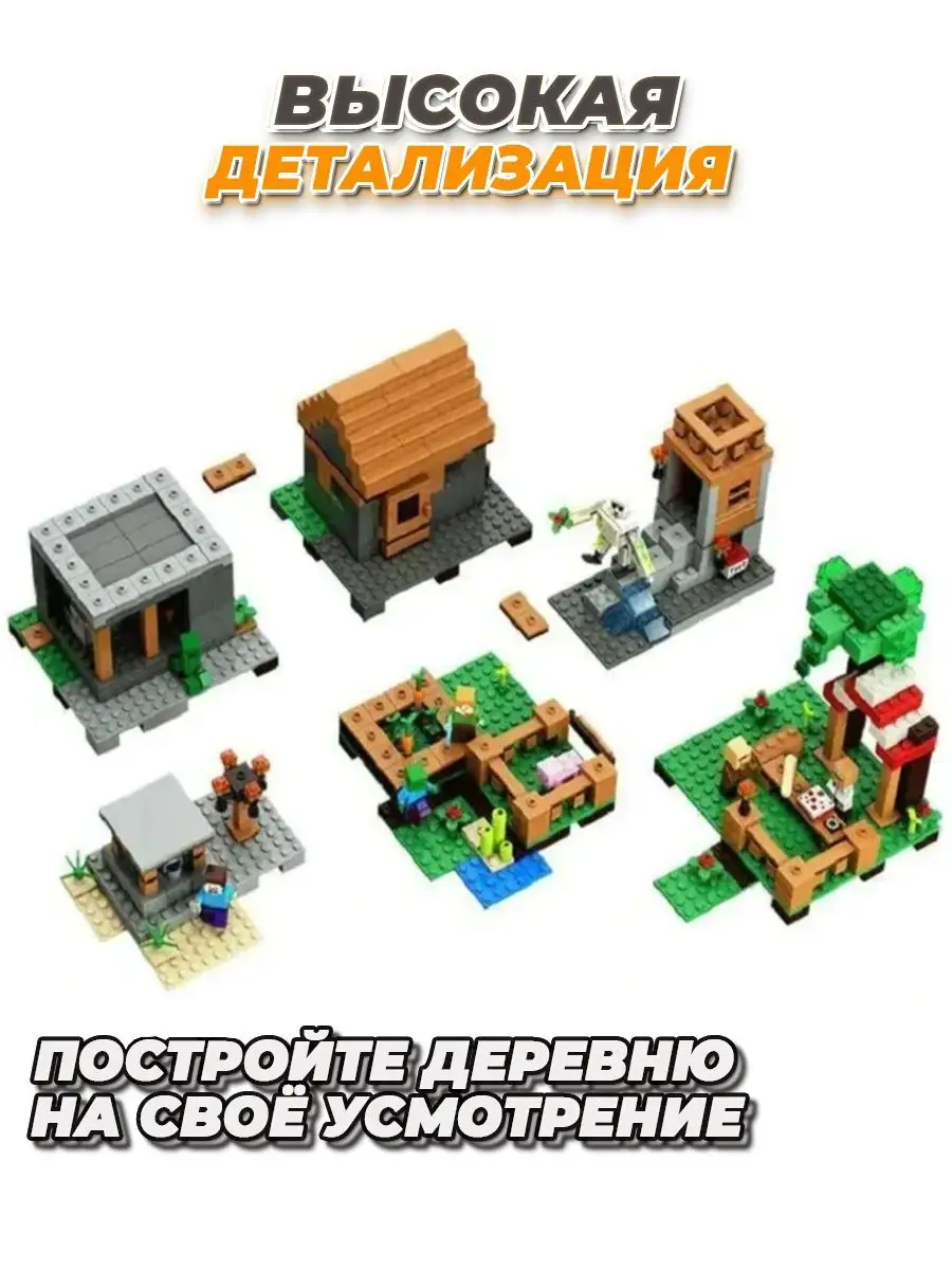 Minecraft деревня с жителями