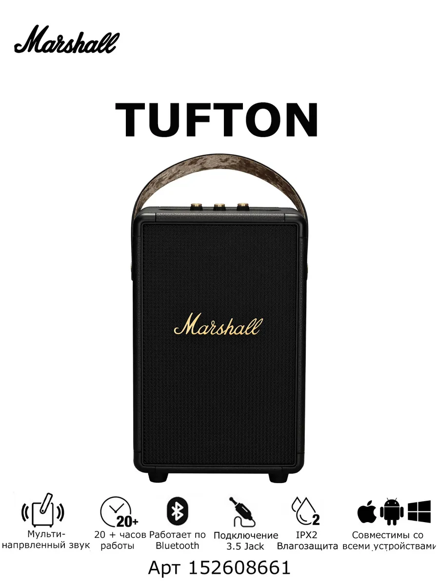 MARSHALL Портативная акустическая система TUFTON