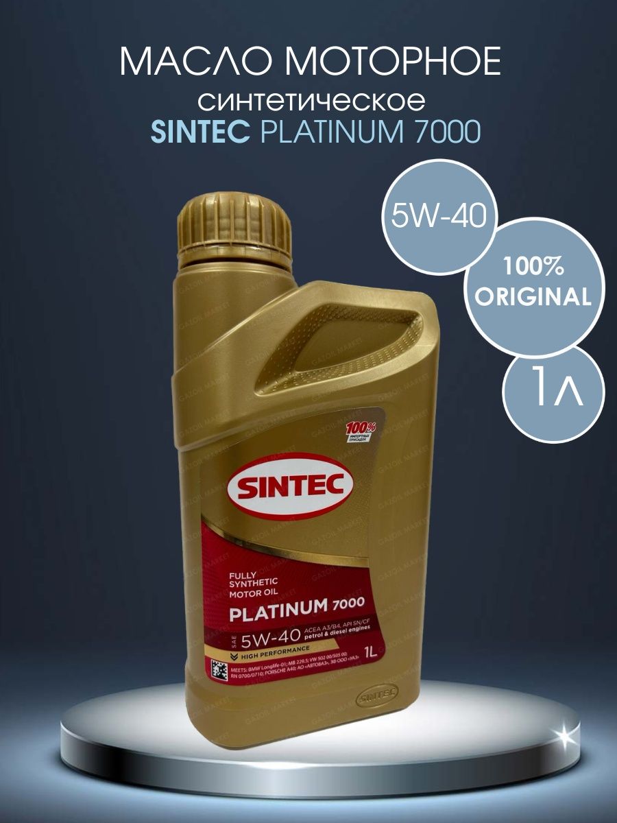 Sintec масло моторное platinum 7000 5w 30. Sintec Platinum 7000 5w-30 a3/b4 SL/CF 4л.