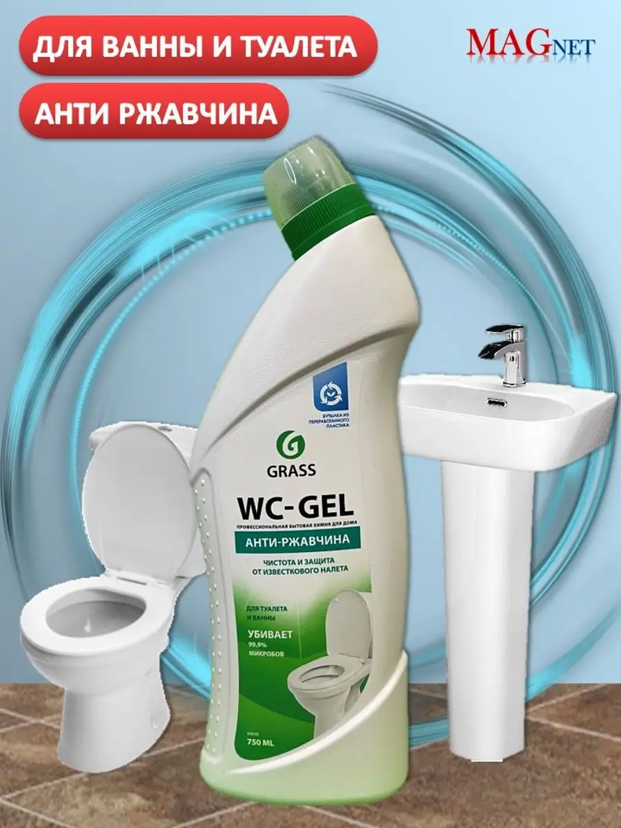 Средство для унитаза от известкового налета WC-Gel GRASS 152609880 купить  за 372 ₽ в интернет-магазине Wildberries