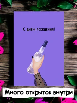 Открытка с днем рождения подруге подарочная Открытки тут 152611509 купить за 170 ₽ в интернет-магазине Wildberries