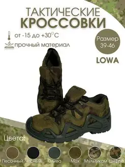 Кроссовки Пехотинец 152612334 купить за 3 411 ₽ в интернет-магазине Wildberries