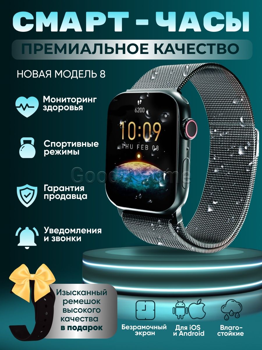 Смарт часы умные мужские женские детски Smart Watch наручные Xiaomi  152612912 купить за 1 832 ₽ в интернет-магазине Wildberries