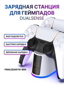 Зарядная док-станция для геймпадов Sony PlayStation5 PS5 FINALGEAR 152613001 купить за 1 138 ₽ в интернет-магазине Wildberries